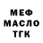 АМФЕТАМИН Розовый Bakha Mimi