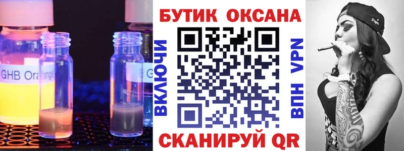 БУТИРАТ бутик  даркнет сайт  Сосновка 