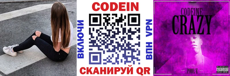 Кодеин Purple Drank  мега ссылка  Сосновка  наркошоп 