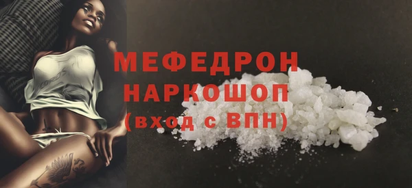 мяу мяу кристалл Алексеевка