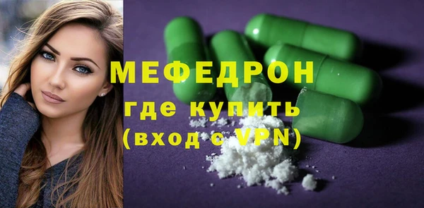 мяу мяу кристалл Алексеевка