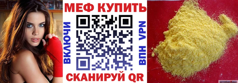 МЯУ-МЯУ mephedrone  Сосновка 